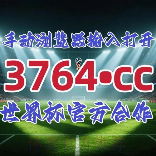 2026世界杯平台下注APP推荐