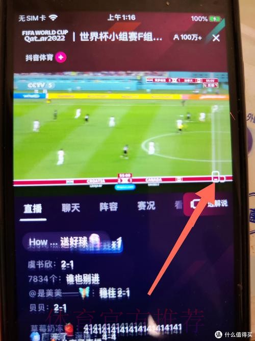 如何安全参与世界杯直播开户平台活动