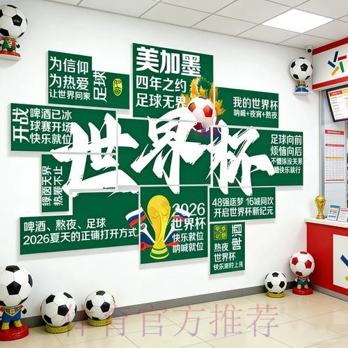 2026世界杯投注详细教程