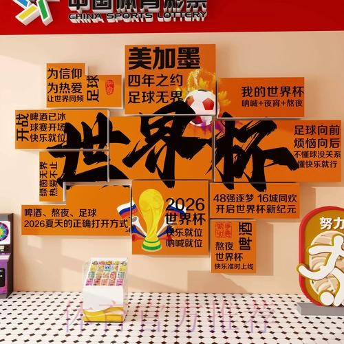 世界杯下注排行全站攻略解析