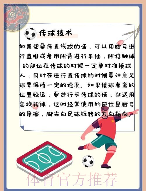 揭秘世界杯竞猜教程，让你成为赢家！