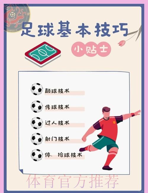 揭秘世界杯竞猜教程，让你成为赢家！